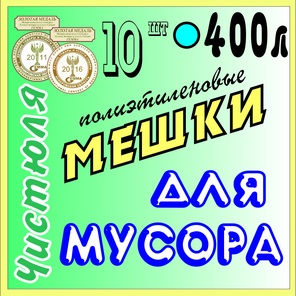в 400 литров